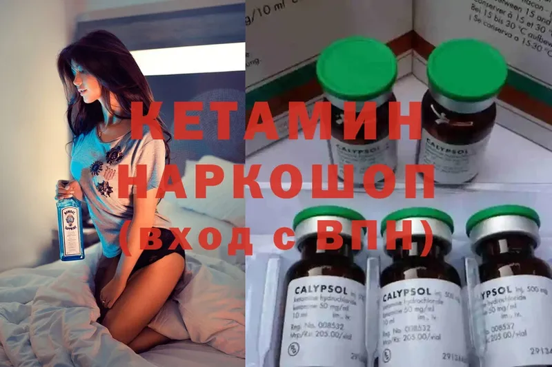 omg вход  Мирный  Кетамин ketamine 